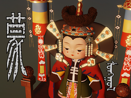 国潮 | 蒙古公主 | 潮玩模型