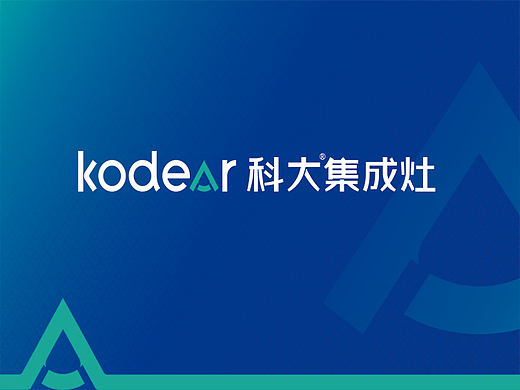 集成灶品牌视觉升级——浙江科大集成灶（定稿方案）
