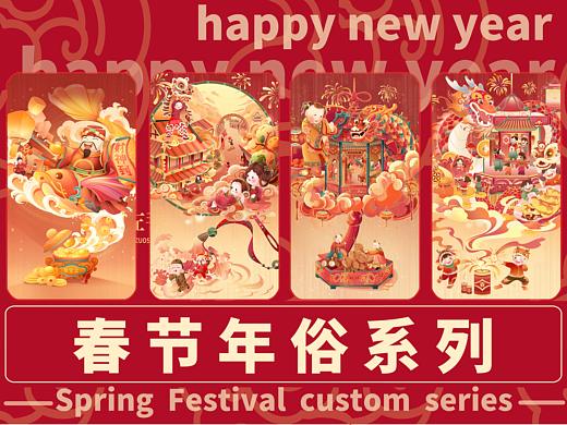 国潮商业插画 ▏新年年俗系列