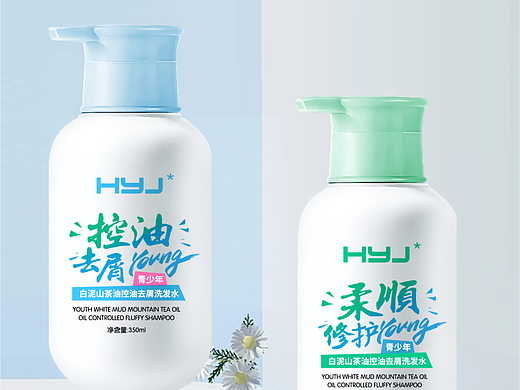 青少年白泥山茶油洗发水系列 | 包装设计