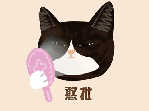 表情包设计