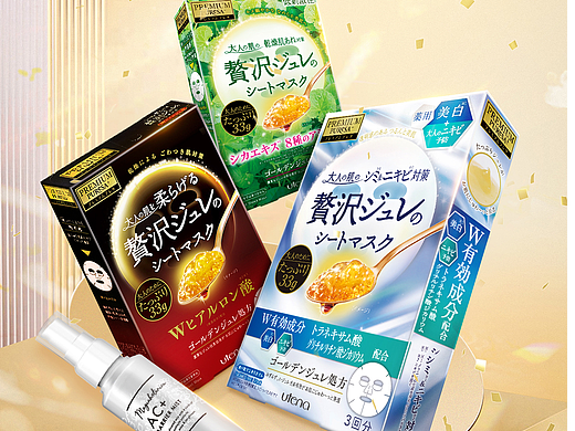 202208 Utena海外旗舰店-99