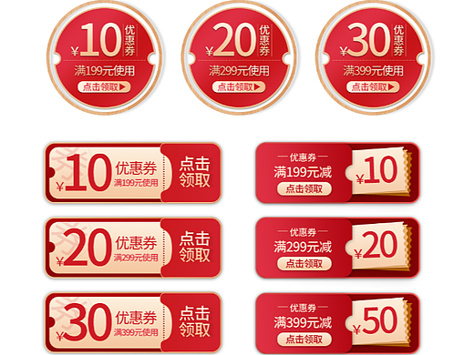 优惠券素材设计