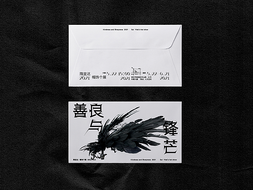 善良与锋芒｜隋宜达帽饰个展视觉设计 