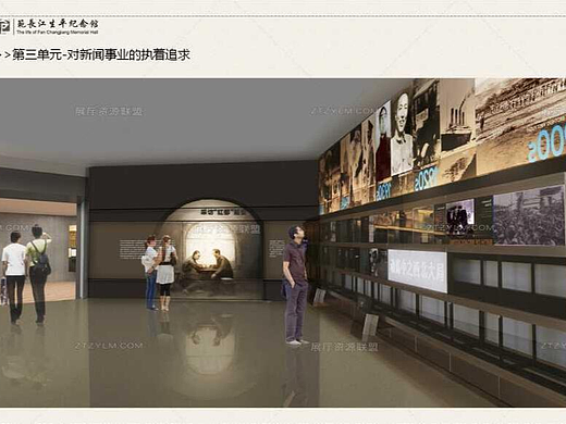  展厅策划文本丨生平纪念馆