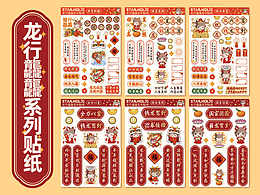 Star Holic龍行龘龘系列貼紙