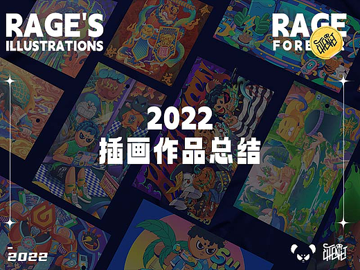 2022年度插画作品合集