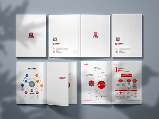 企业画册设计