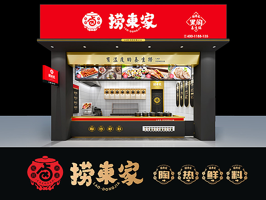 现捞品牌设计·捞东家|品牌策划/LOGO/VI/空间（个人主页-ZNTA3ODI5NzY=） - 酒店餐饮设计 - 站酷设计师品牌设计公司原创素材 - 站酷ZCOOL