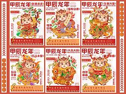 春节