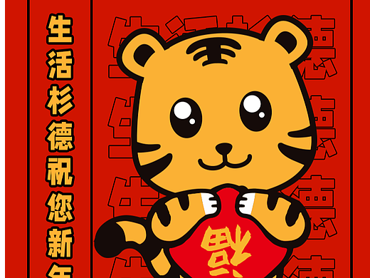 生活杉德运营节气节庆促销开机画面