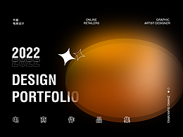 2022年度电商作品集