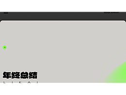 2023視覺作品整理