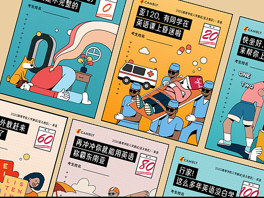 运营视觉合集