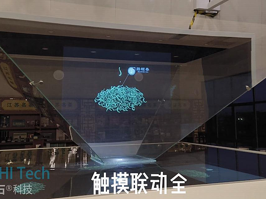 江苏农林职业技术学院江苏茶博园茶叶三维展示机项目