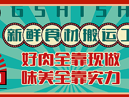 外卖设计