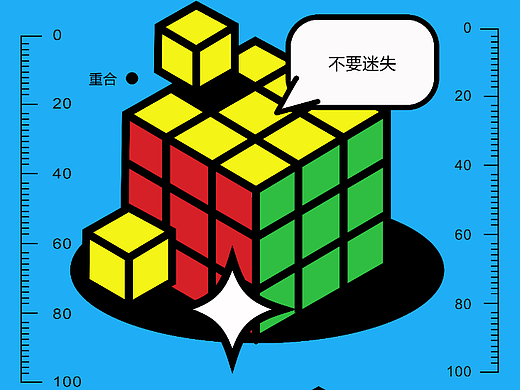 物归原位字体设计