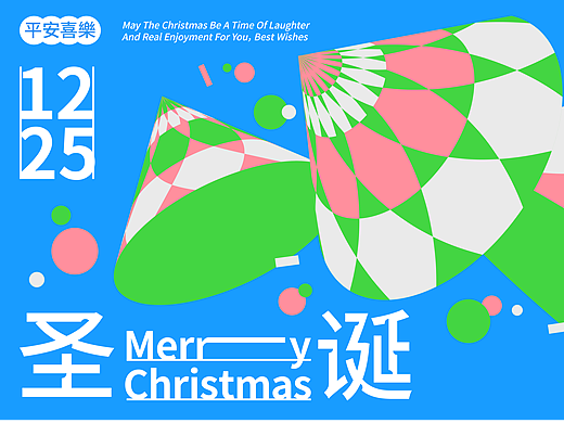 圣诞 Merry Christmas|节日主视觉kv设计