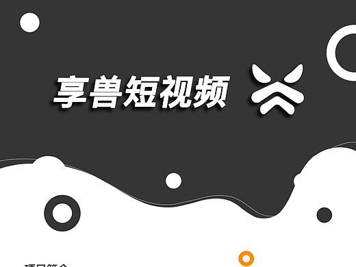 UI作品集-短视频APP（个人主页-ZNTk4MzE5NDg=） - APP界面 - 站酷设计师小痴呆原创素材 - 站酷ZCOOL