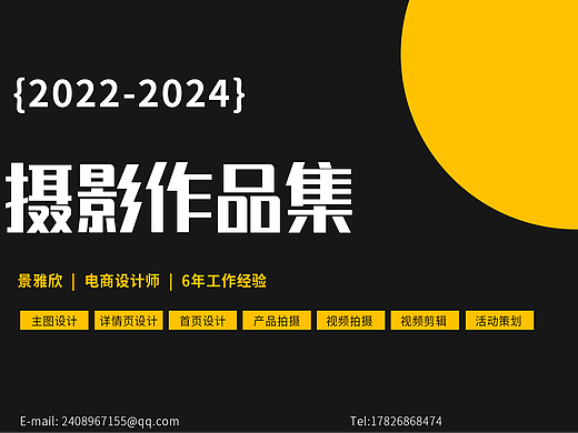 产品摄影作品集