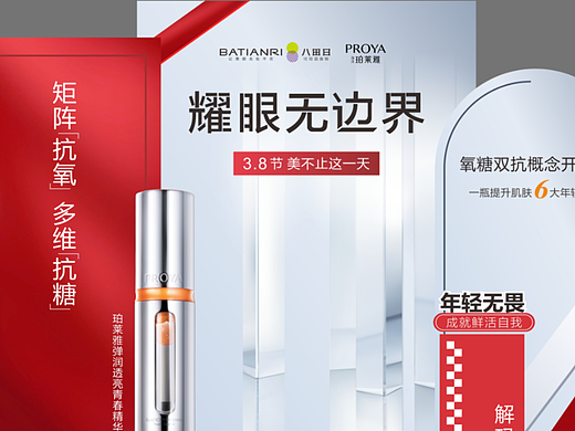 美陳-陳列（個人主頁-ZNjU0MzIxMjA=） - 宣傳物料 - 站酷設(shè)計師長沙縣平面設(shè)計原創(chuàng)素材 - 站酷ZCOOL