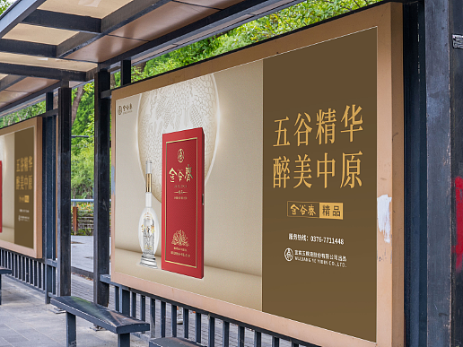 五谷春——精品产品海报