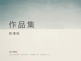 作品集
