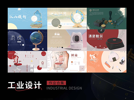 大学期间的部分工业设计作业