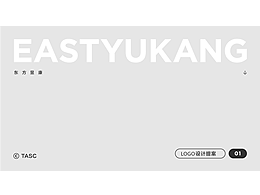 东方昱康-品牌设计