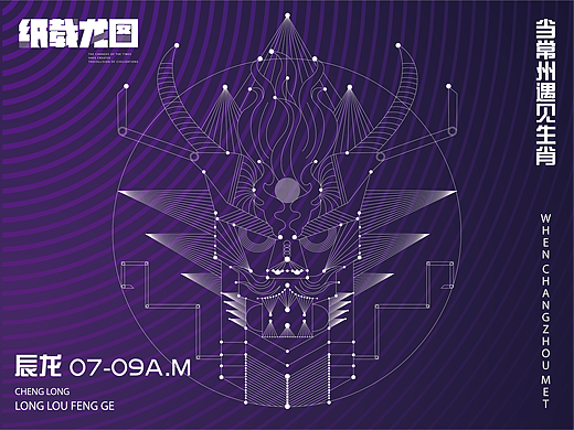 #2023青春答卷#“纸载龙图”常州城市形象纸媒文创设计（个人主页-ZNjU4MDQ4NTY=） - 海报 - 站酷设计师常州机电创意设计原创素材 - 站酷ZCOOL