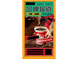 品牌入驻系列海报