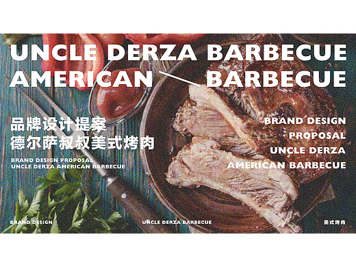 德尔萨叔叔美式烤肉店 【逐浪派对】