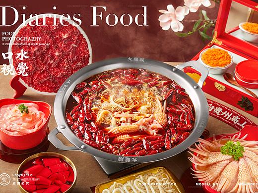 火锅拍摄 | 大龙燚 X 口水视觉