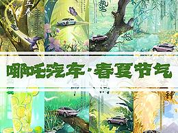 汽车插画