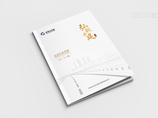 交通建筑画册|企业宣传册|画册设计|书籍书刊