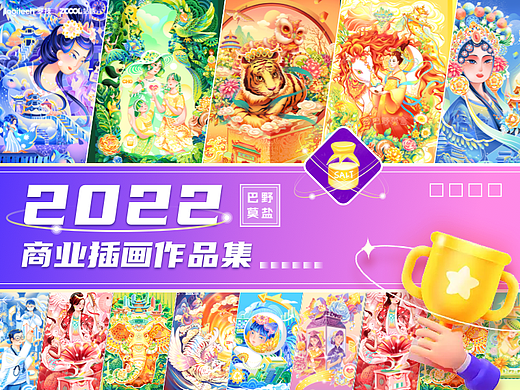 2022商业插画作品集