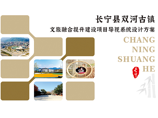 景区导视