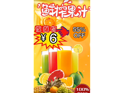 鲜榨果汁  果汁广告 饮品广告 路边摊广告 小推车广告