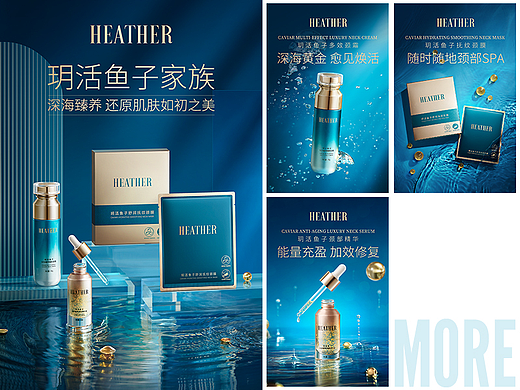 Heather天猫期舰店店铺装修设计｜新研值视觉