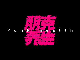 字体