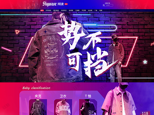 男装首页 潮流男装首页  作者：周诀梅