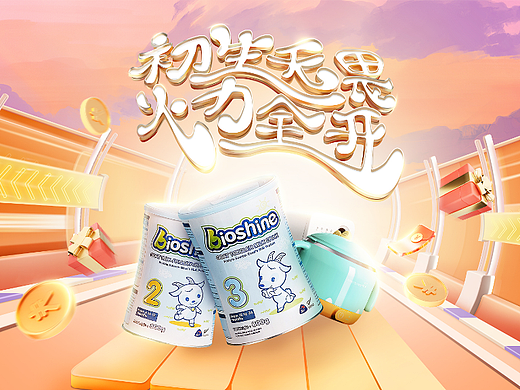 大促海报（个人主页-ZNjAwNDQ5NjQ=） - 电商 - 站酷设计师霸气的憨憨原创素材 - 站酷ZCOOL