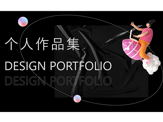 作品集（个人主页-ZNjQ5MTE2MDA=） - APP界面 - 站酷设计师不爱吃香菜的九月原创素材 - 站酷ZCOOL