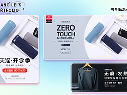 胖哥哥·大码男装 2019年度-2020年度（电商视觉作品）
