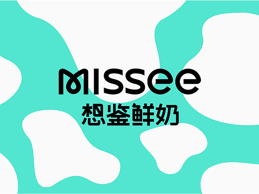 饮品品牌设计