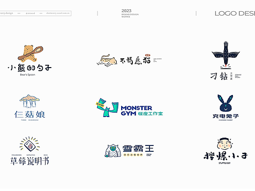 2023年末LOGO合集
