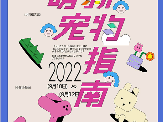 萌新宠物指南