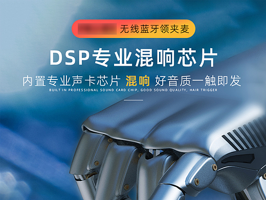 2022专业无线领夹式麦克风详情页