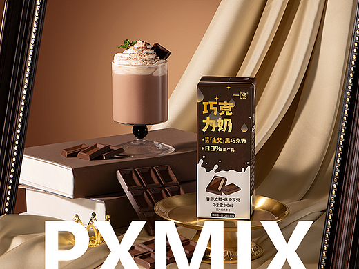 乳制品摄影丨一鸣 巧克力奶系列 x 光影集 PXMIX