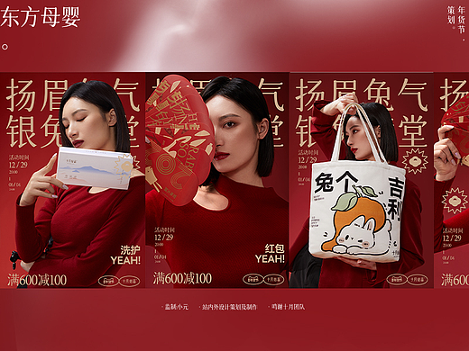 2022年年货节品宣策划